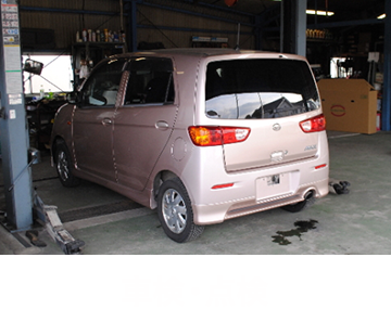 車検・点検