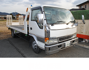 事故・修理